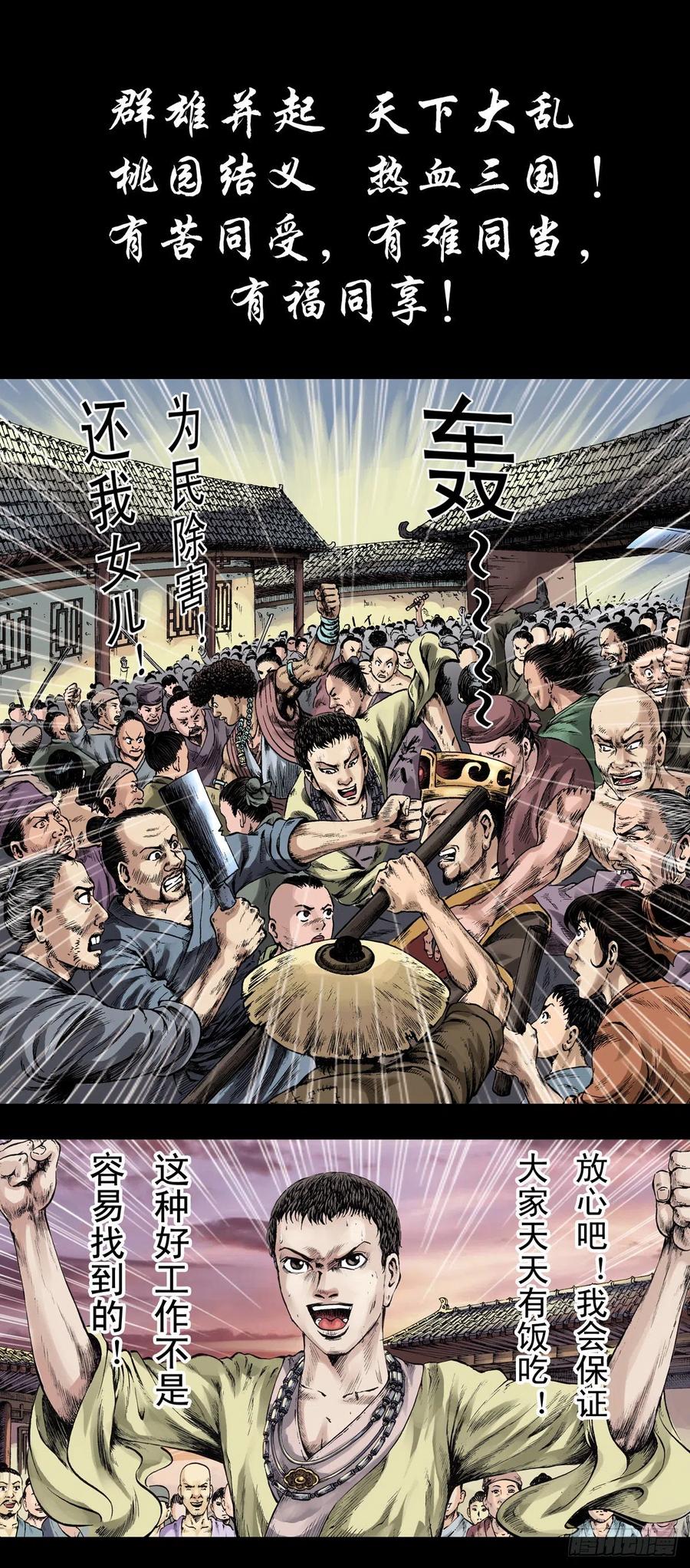 中国惊奇先生（神鬼七杀令） 1126 晒个朋友圈 第24页