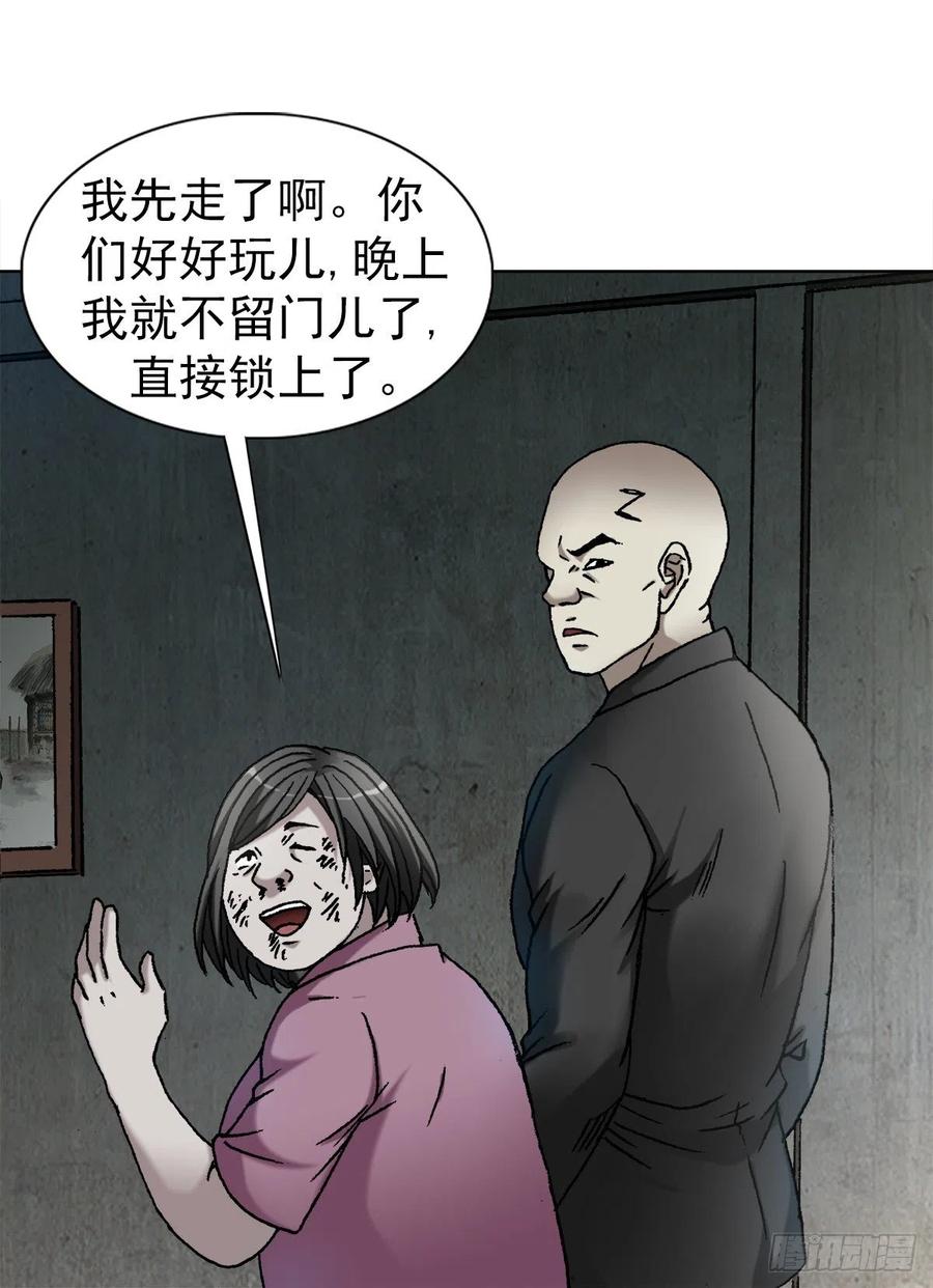 中国惊奇先生（神鬼七杀令） 1126 晒个朋友圈 第12页