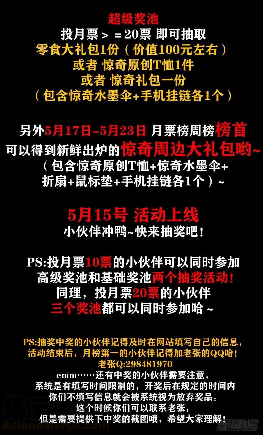 中国惊奇先生（神鬼七杀令） 1127 到底爱我哪一点？ 第21页