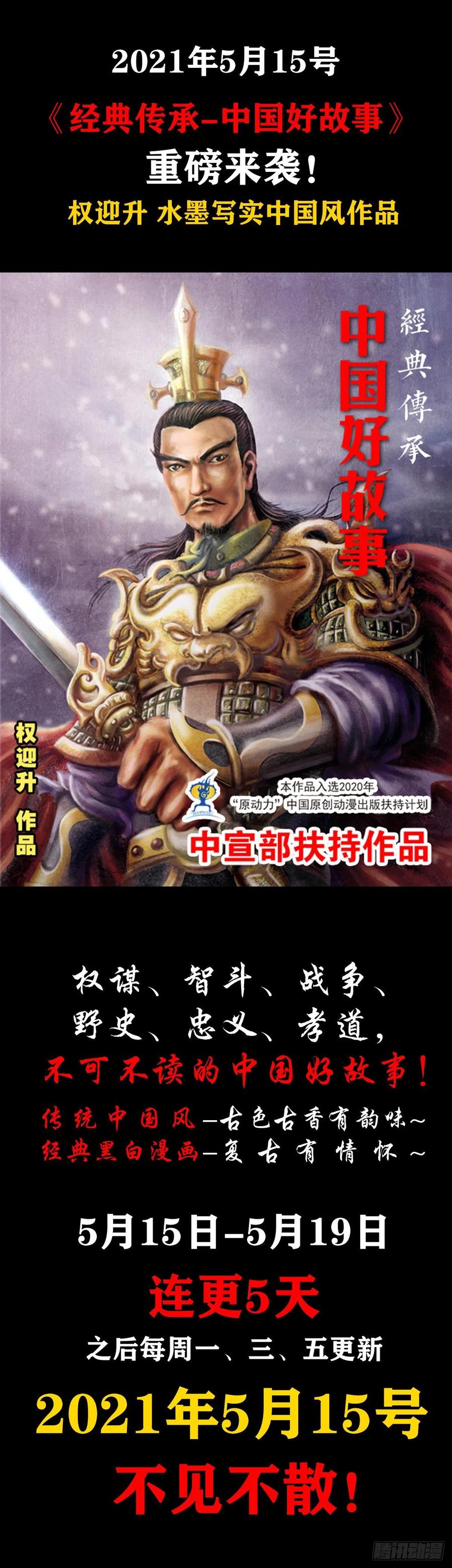 中国惊奇先生（神鬼七杀令） 1127 到底爱我哪一点？ 第22页