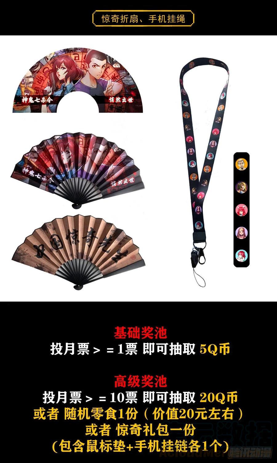 中国惊奇先生（神鬼七杀令） 1128 僵哥相亲进行时 第21页