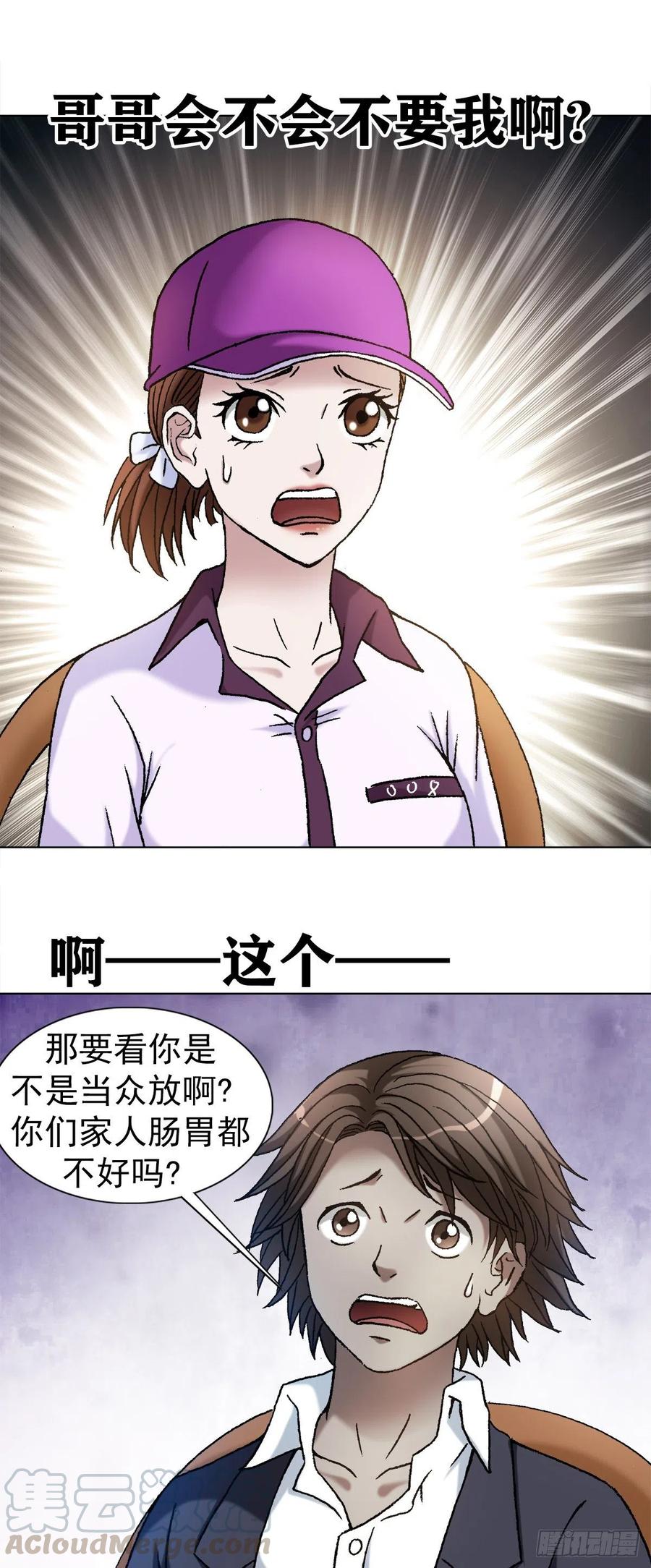 中国惊奇先生（神鬼七杀令） 1128 僵哥相亲进行时 第1页