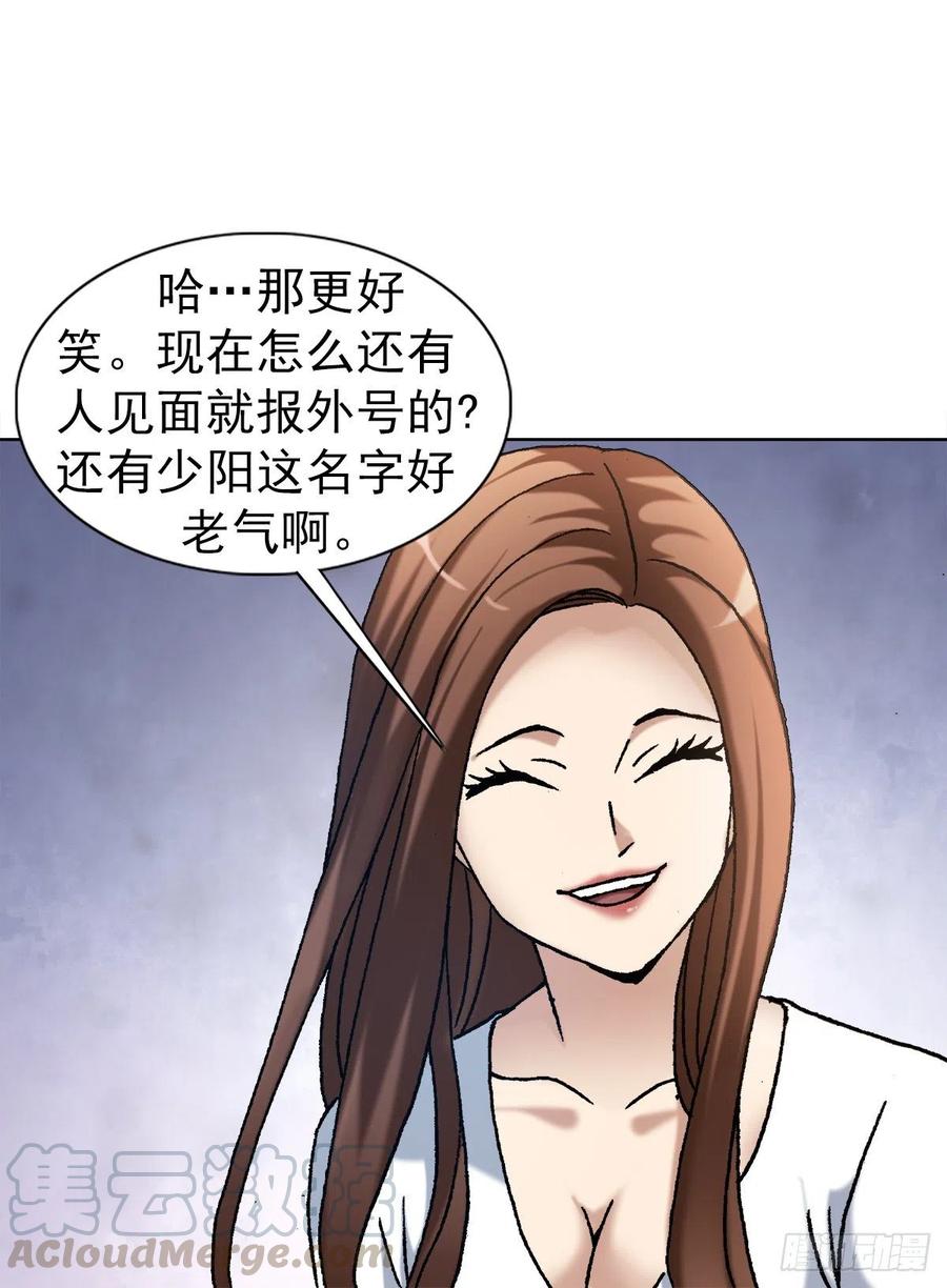 中国惊奇先生（神鬼七杀令） 1128 僵哥相亲进行时 第11页