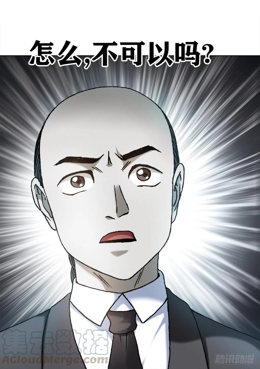 中国惊奇先生（神鬼七杀令） 1128 僵哥相亲进行时 第13页