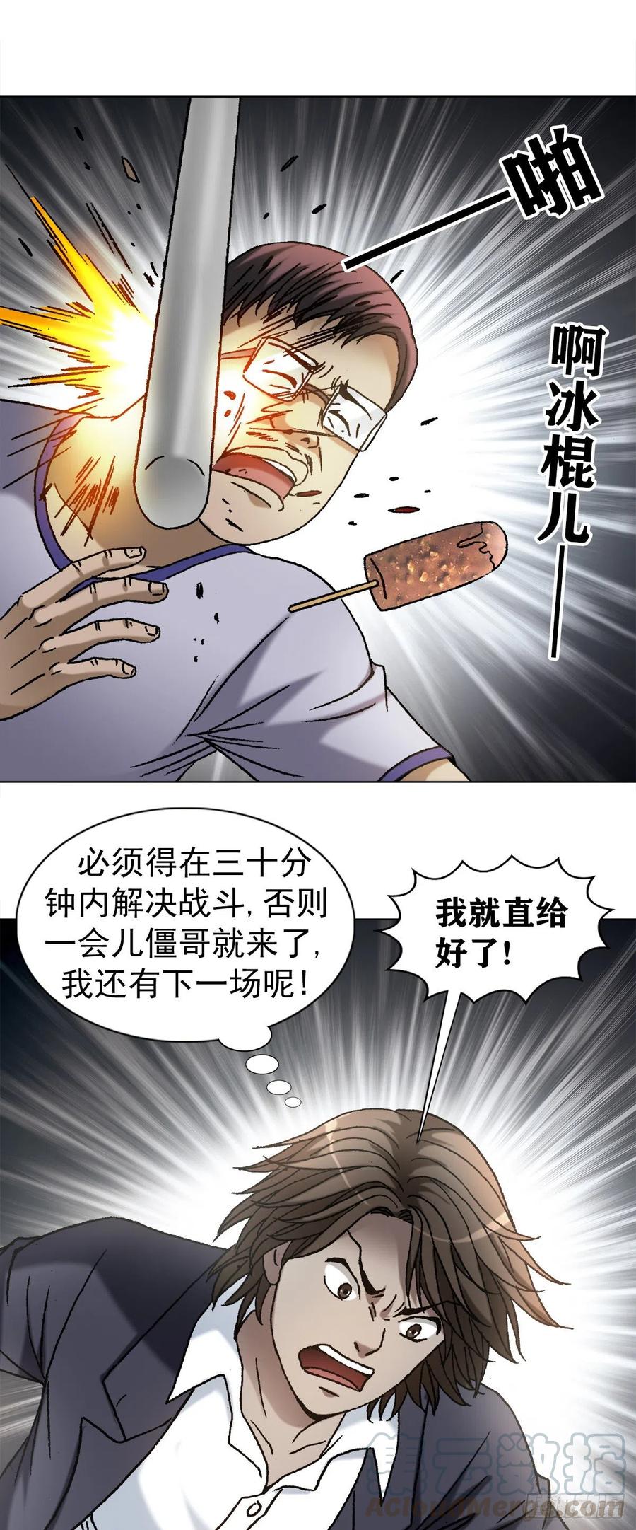中国惊奇先生（神鬼七杀令） 1130 闹洞房 第15页