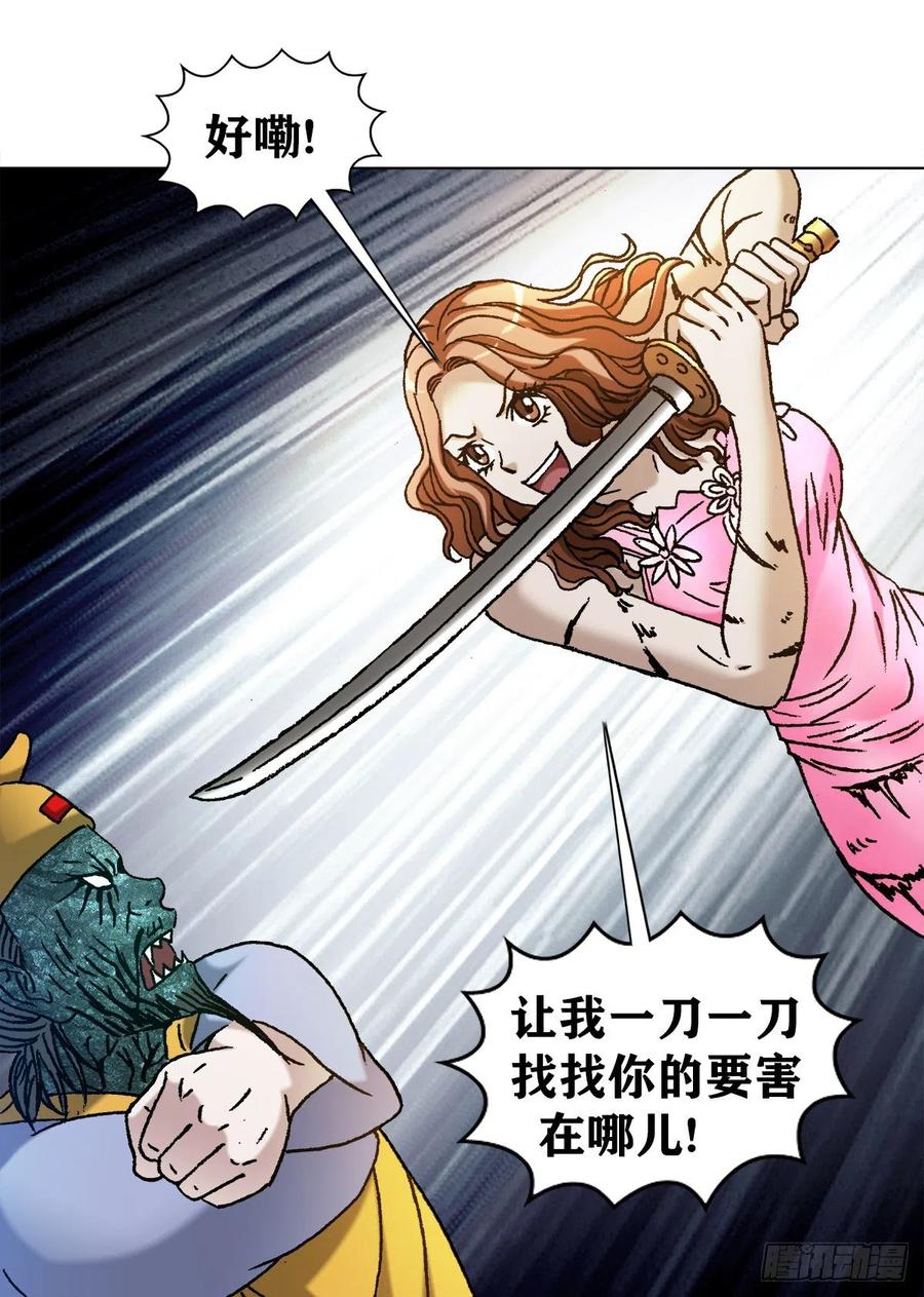 中国惊奇先生（神鬼七杀令） 1131 职业操守 第18页