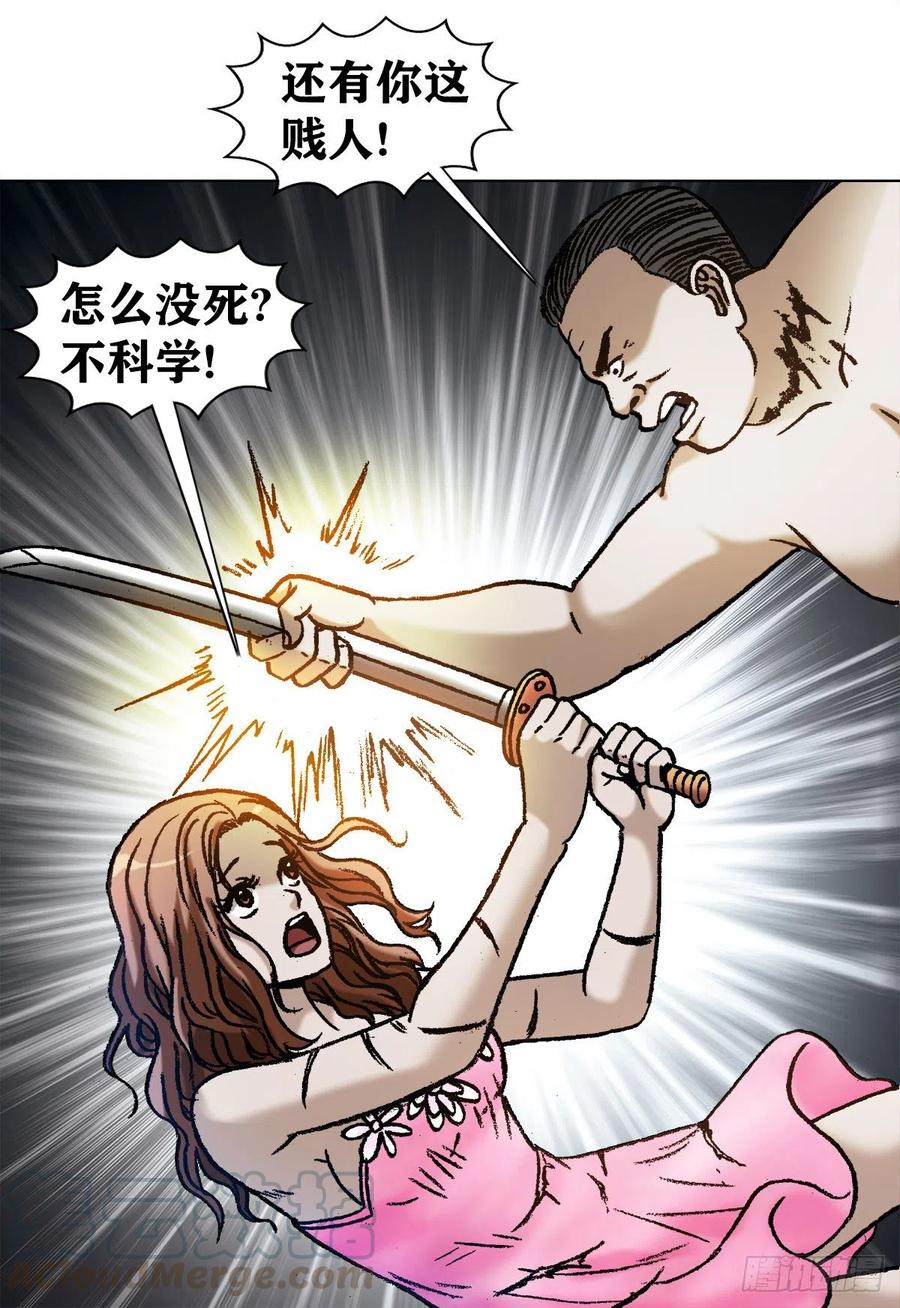中国惊奇先生（神鬼七杀令） 1132 低调总裁 第5页