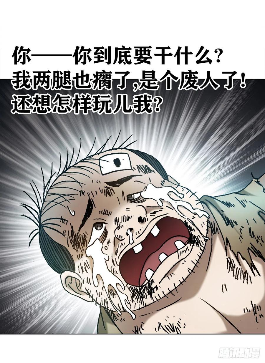 中国惊奇先生（神鬼七杀令） 1133 暗箭伤人 第16页