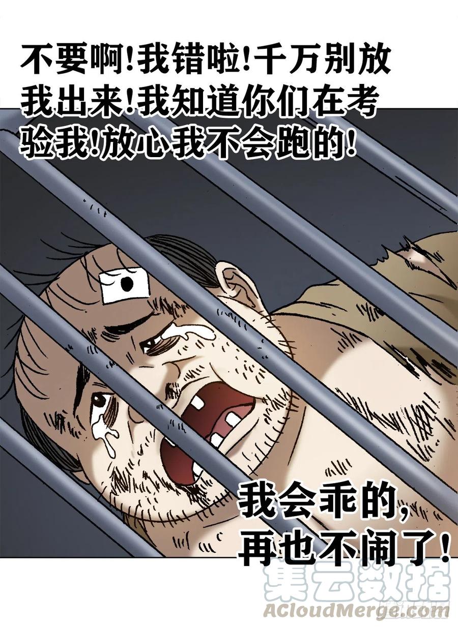 中国惊奇先生（神鬼七杀令） 1133 暗箭伤人 第15页