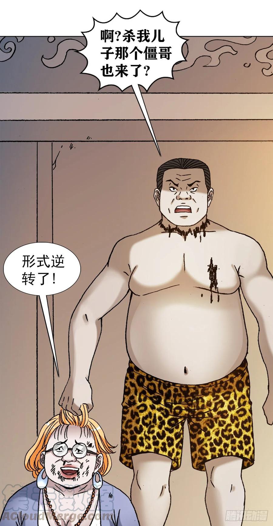 中国惊奇先生（神鬼七杀令） 1134 神志不清 第19页