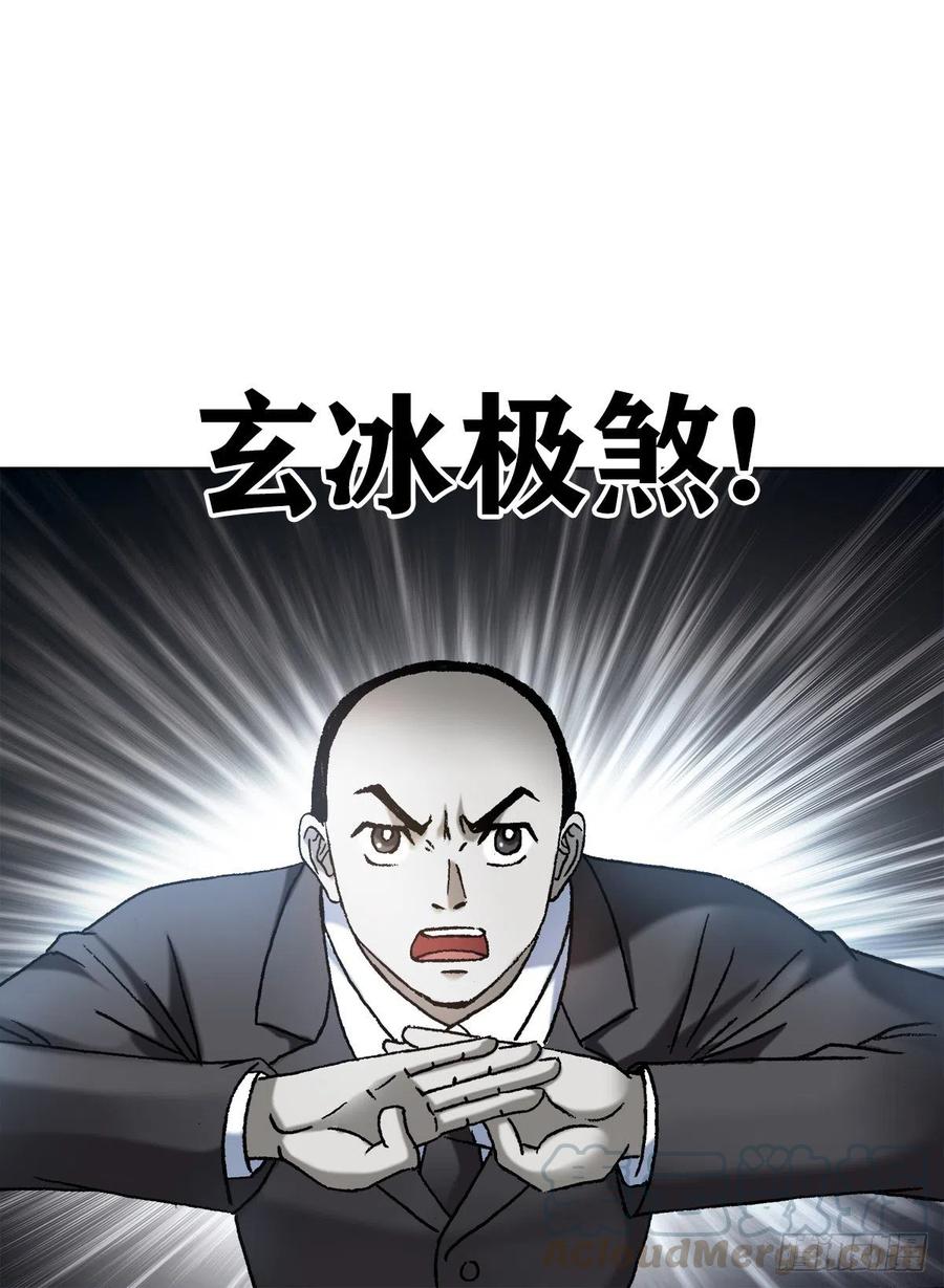 中国惊奇先生（神鬼七杀令） 1134 神志不清 第15页