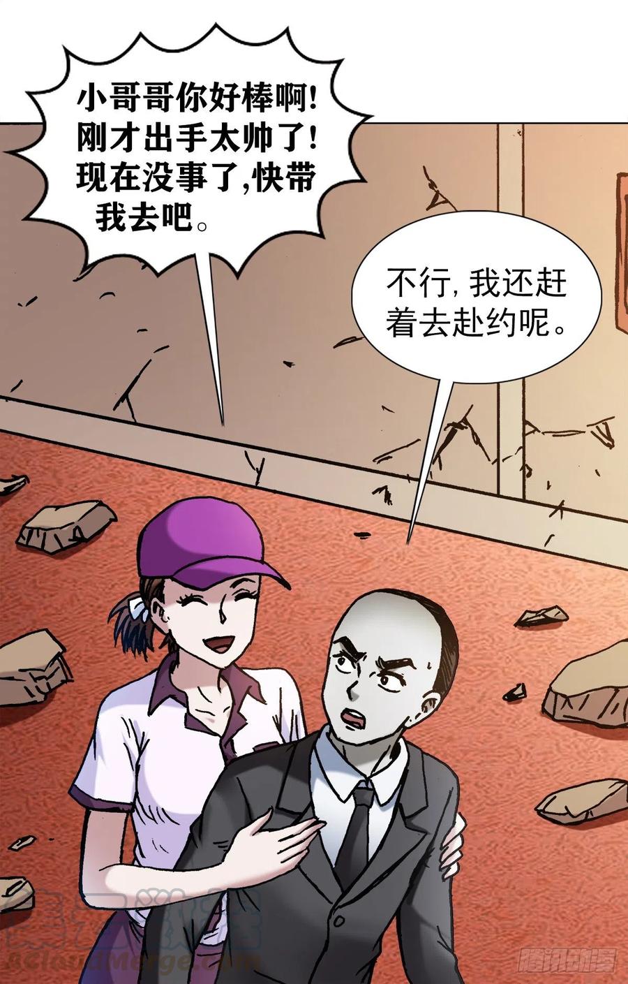中国惊奇先生（神鬼七杀令） 1135 卸磨杀驴 第13页