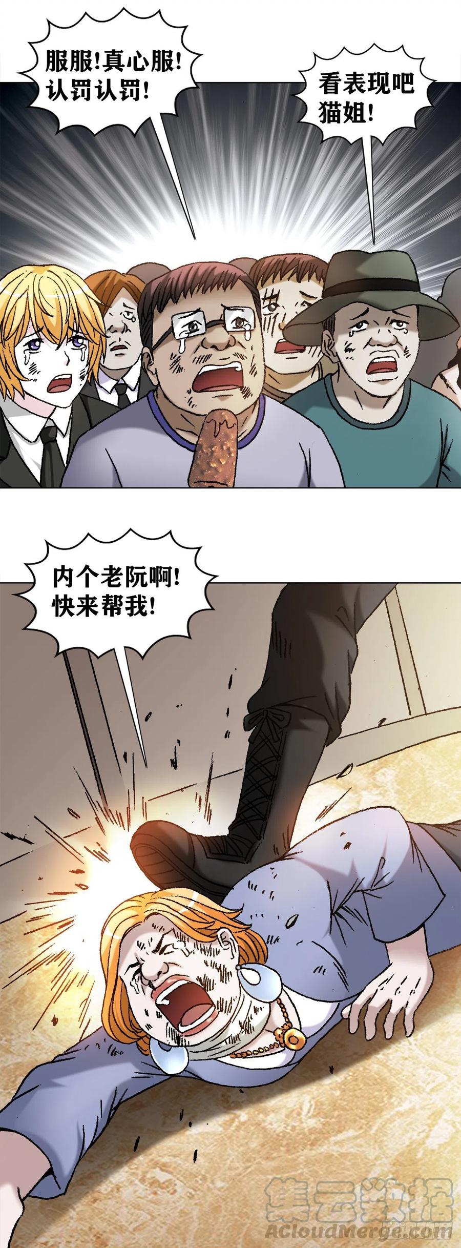 中国惊奇先生（神鬼七杀令） 1136 学历 第19页