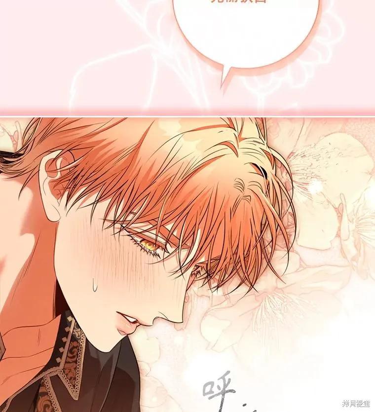 《成为暴君的秘书官》外传3 第51页