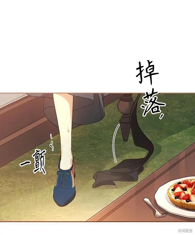 《成为暴君的秘书官》外传3 第47页