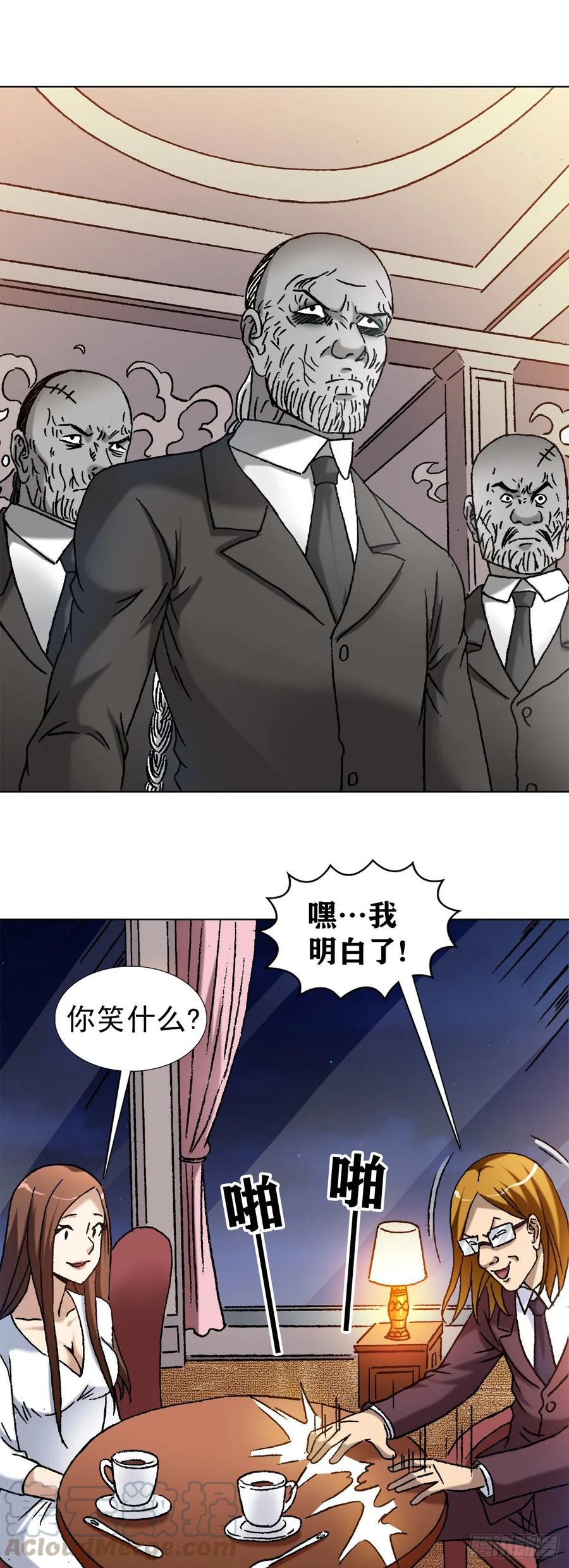 中国惊奇先生（神鬼七杀令） 1140 声东击西 第17页