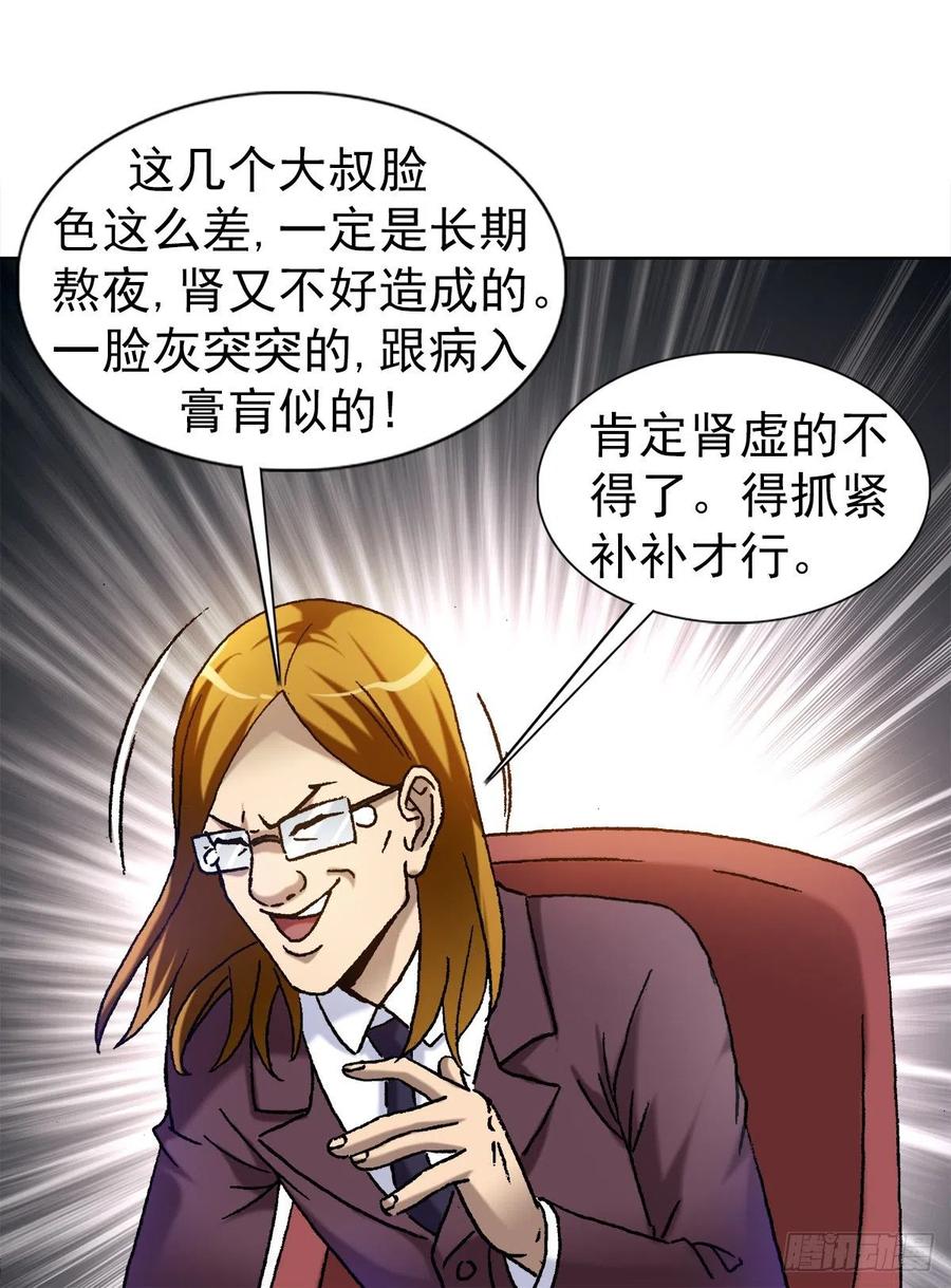 中国惊奇先生（神鬼七杀令） 1140 声东击西 第18页