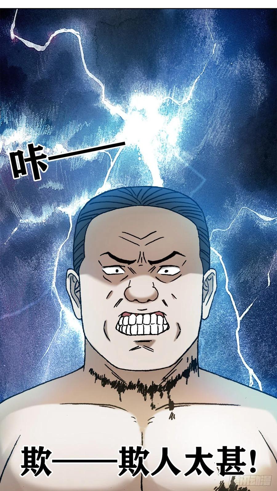 中国惊奇先生（神鬼七杀令） 1140 声东击西 第10页
