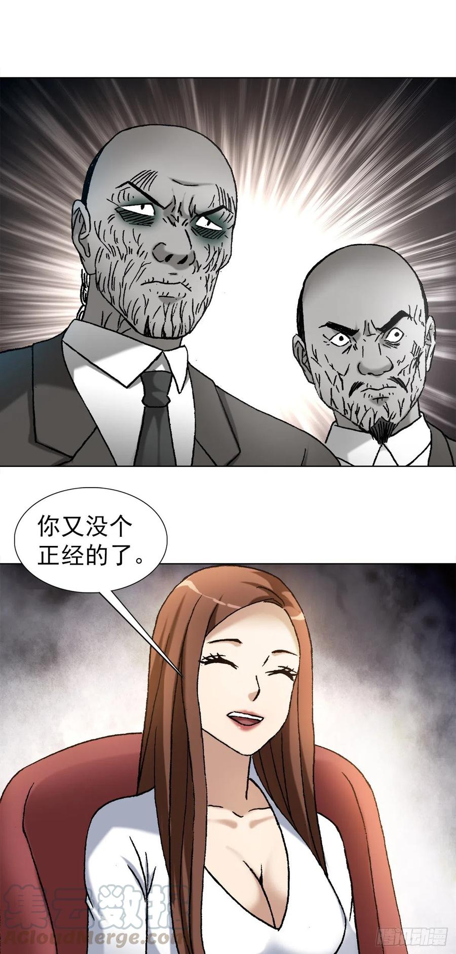 中国惊奇先生（神鬼七杀令） 1140 声东击西 第19页