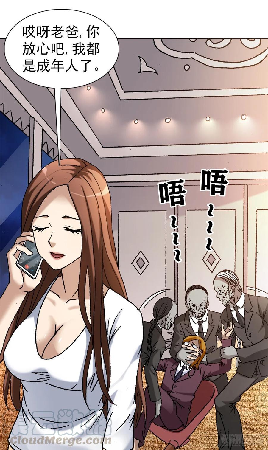中国惊奇先生（神鬼七杀令） 1141 第一次约会 第5页