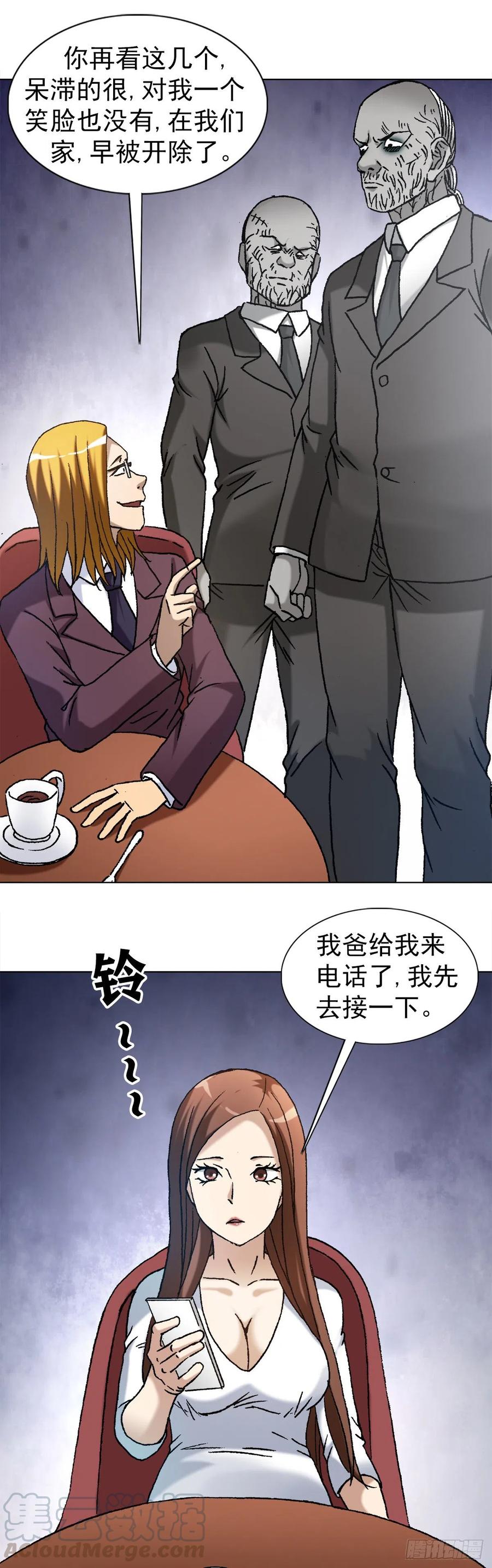 中国惊奇先生（神鬼七杀令） 1141 第一次约会 第3页