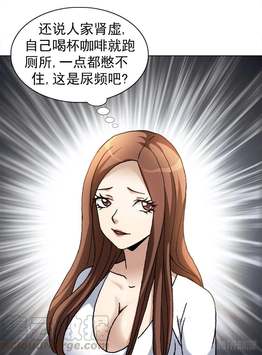 中国惊奇先生（神鬼七杀令） 1141 第一次约会 第9页
