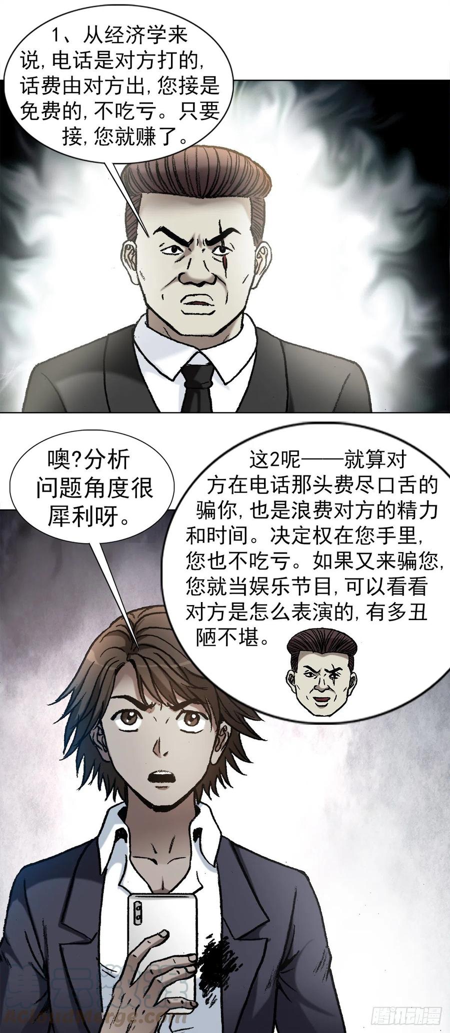 中国惊奇先生（神鬼七杀令） 1142 迅速上位 第19页