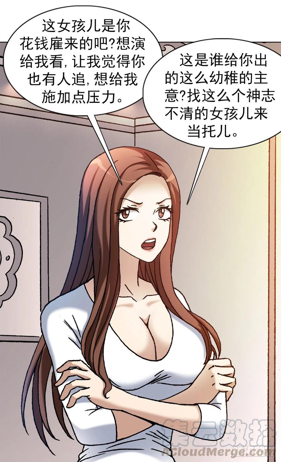 中国惊奇先生（神鬼七杀令） 1143 售后服务 第5页