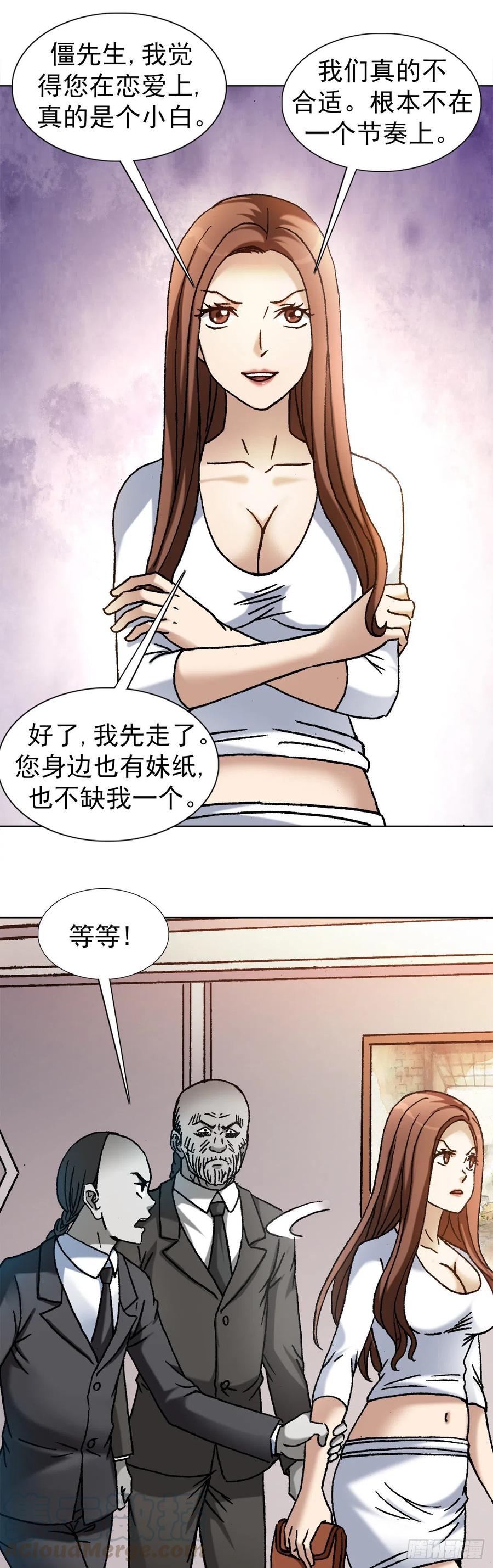 中国惊奇先生（神鬼七杀令） 1143 售后服务 第7页