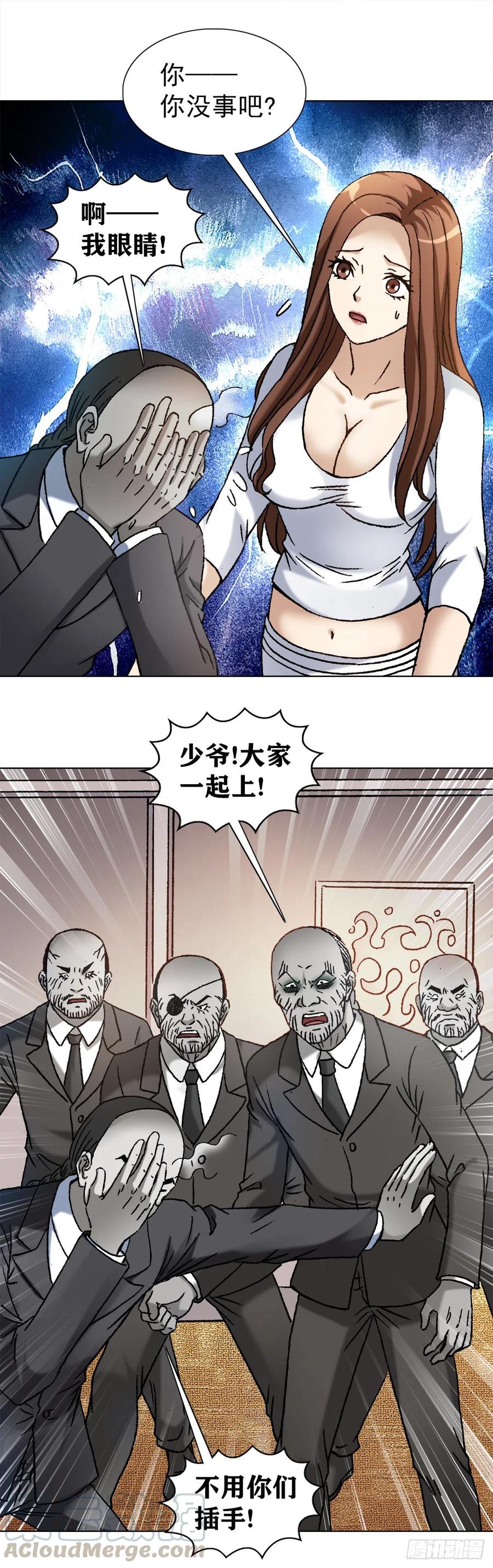 中国惊奇先生（神鬼七杀令） 1143 售后服务 第17页
