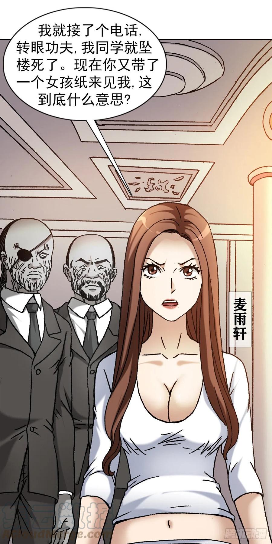 中国惊奇先生（神鬼七杀令） 1143 售后服务 第3页