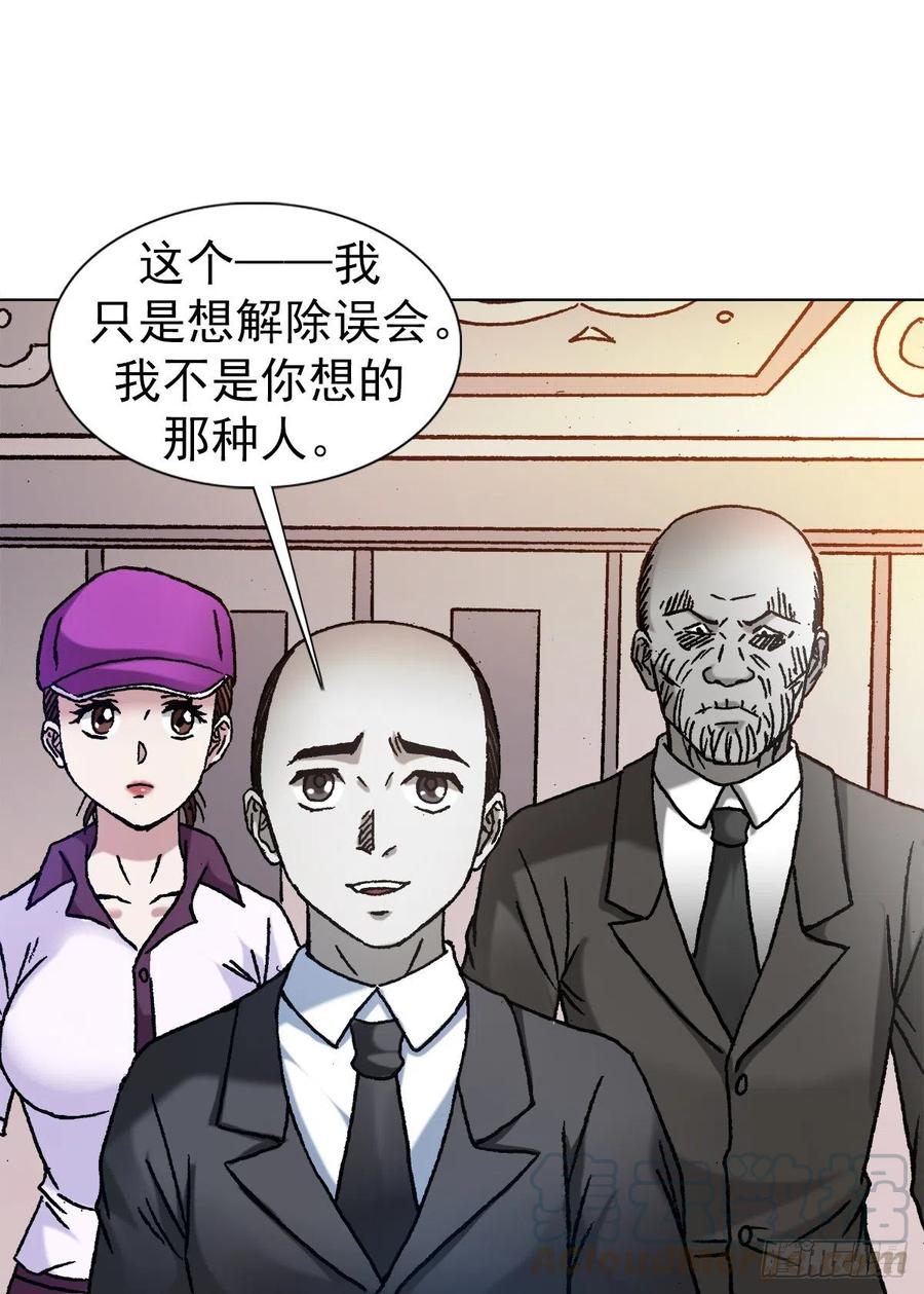 中国惊奇先生（神鬼七杀令） 1143 售后服务 第9页