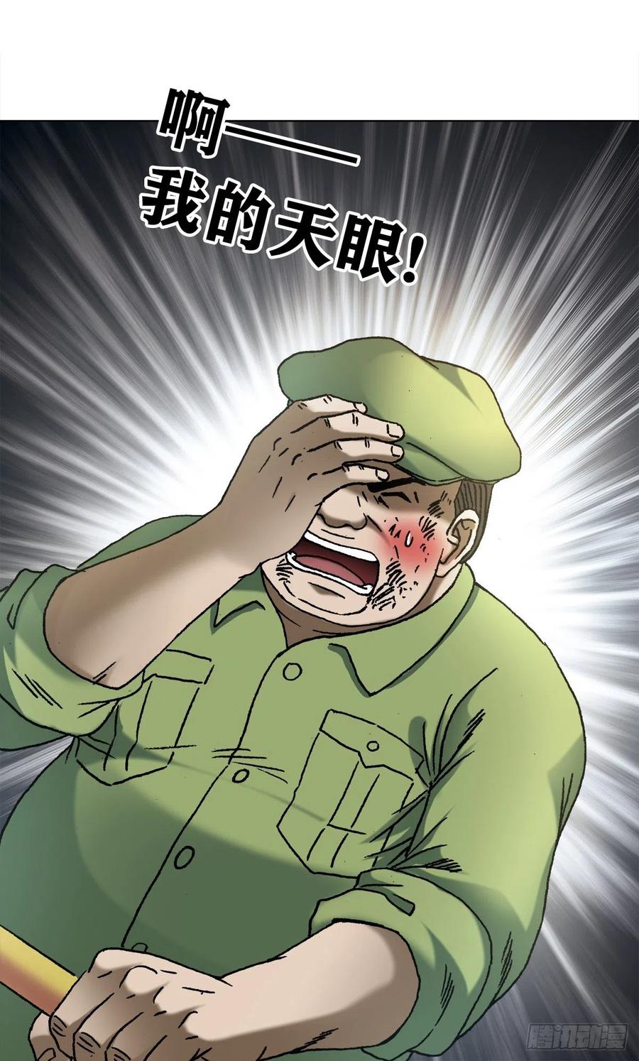 中国惊奇先生（神鬼七杀令） 1144 意外收获 第20页