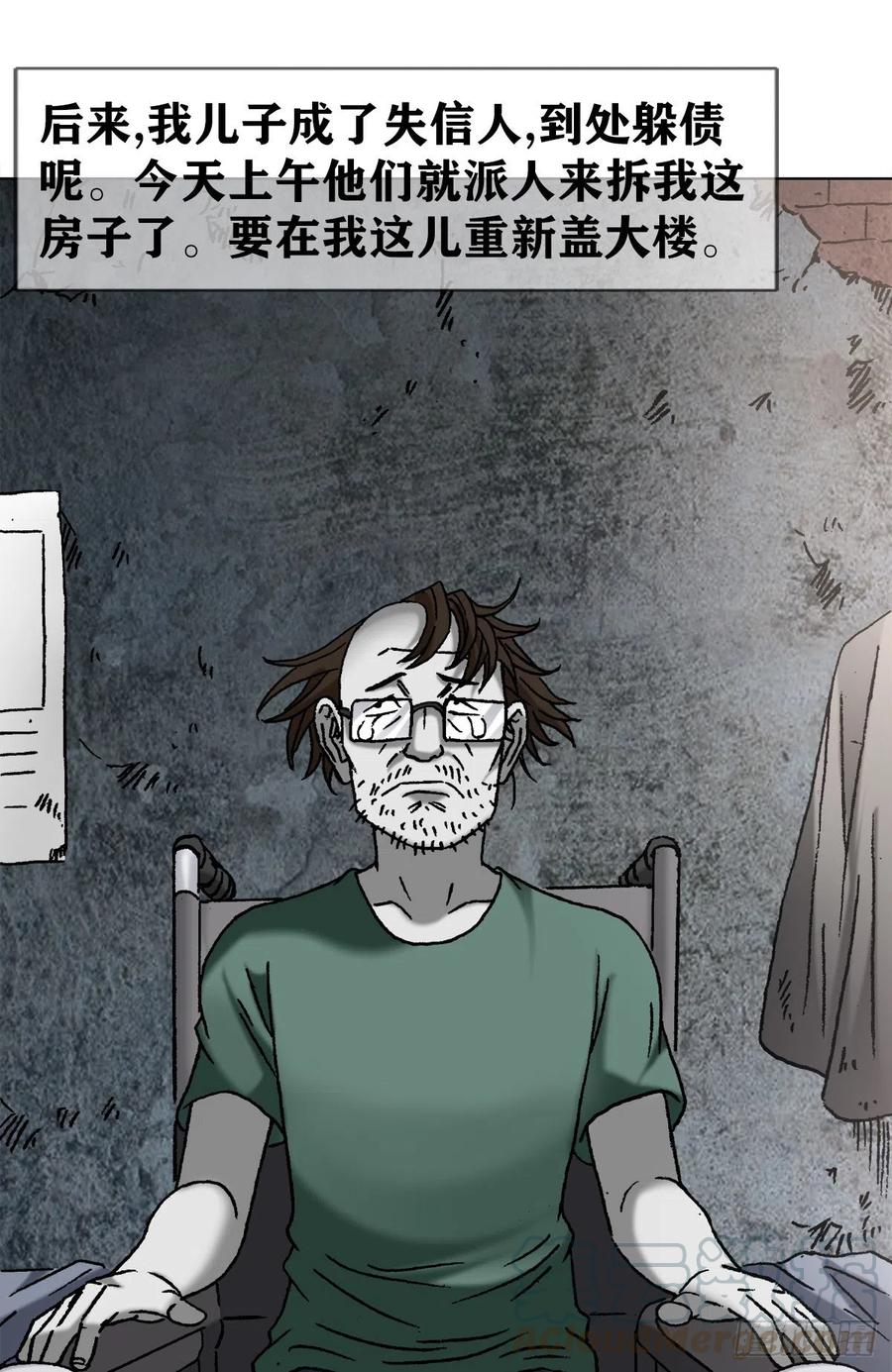 中国惊奇先生（神鬼七杀令） 1146 真假海王 第8页