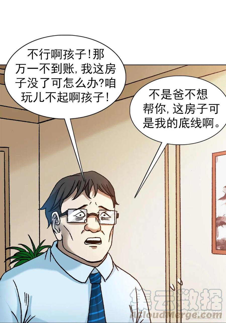 中国惊奇先生（神鬼七杀令） 1146 真假海王 第2页