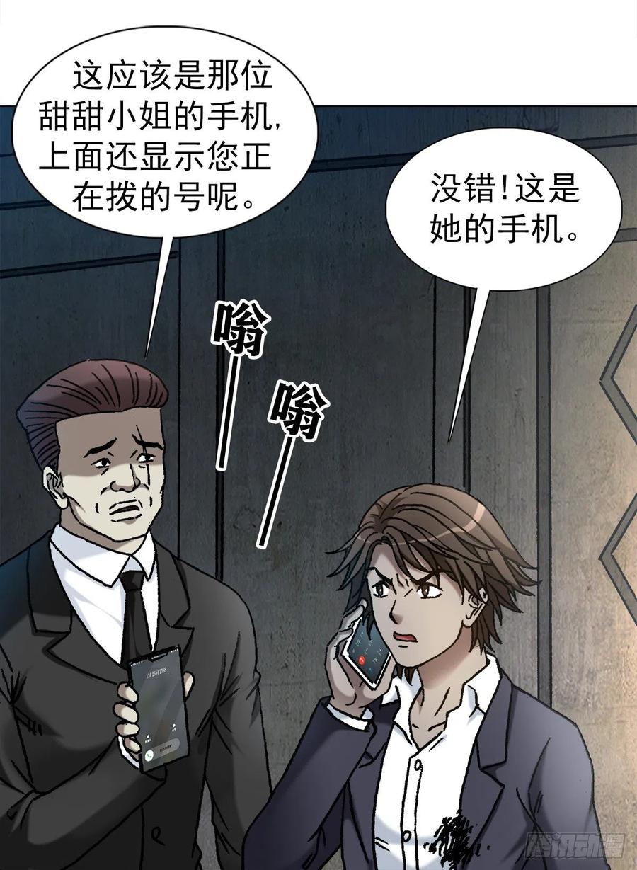 中国惊奇先生（神鬼七杀令） 1147 对质 第14页