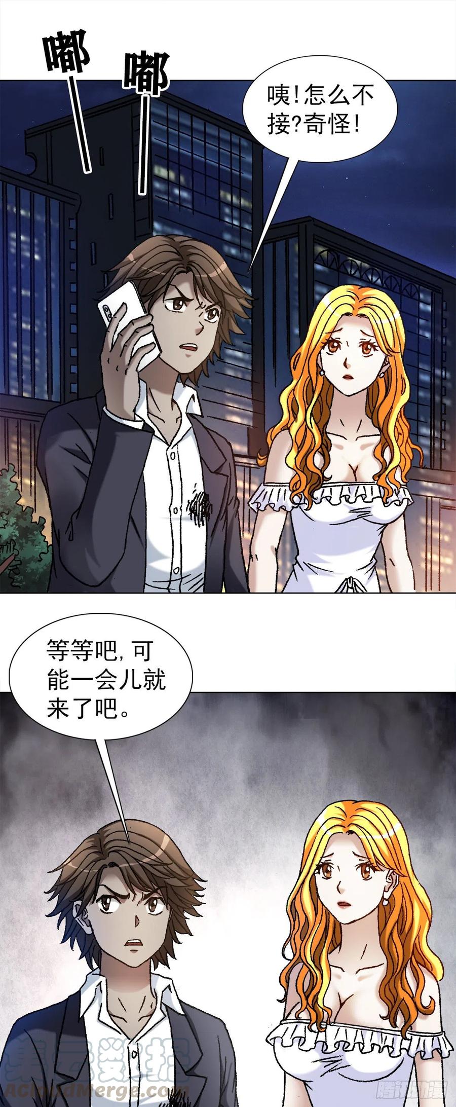 中国惊奇先生（神鬼七杀令） 1147 对质 第9页