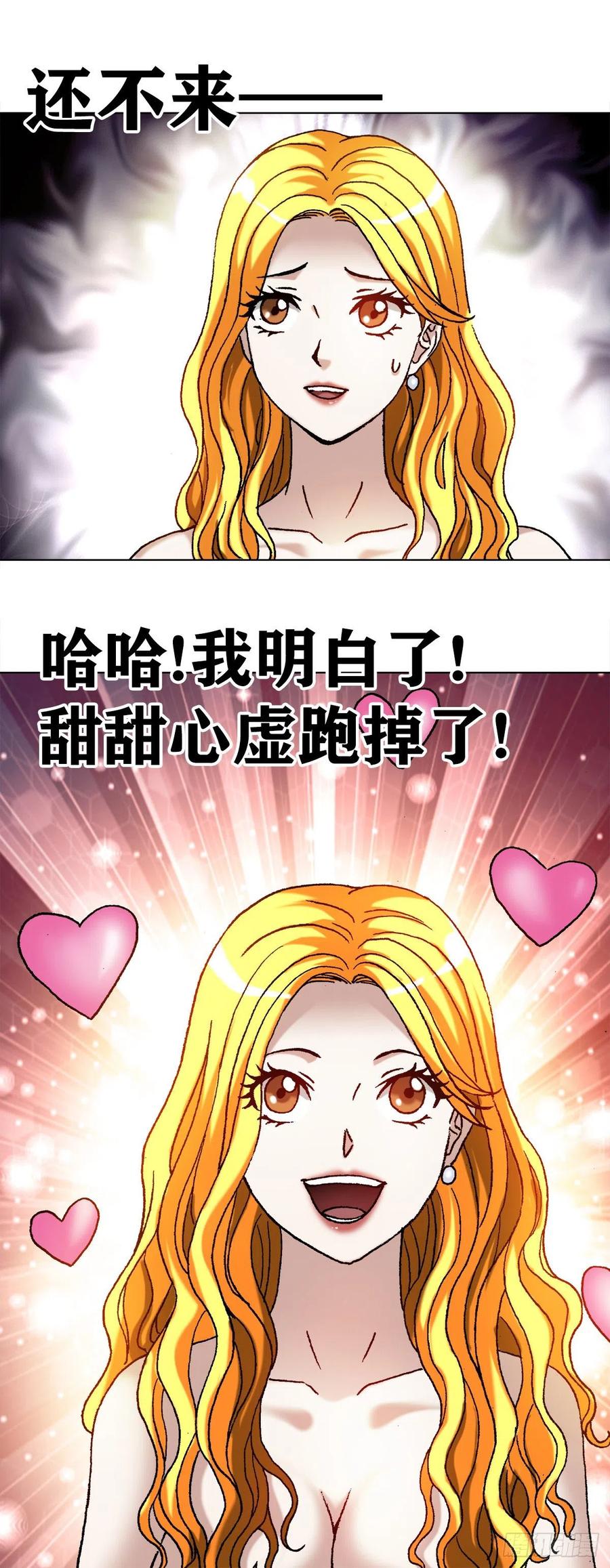中国惊奇先生（神鬼七杀令） 1147 对质 第10页