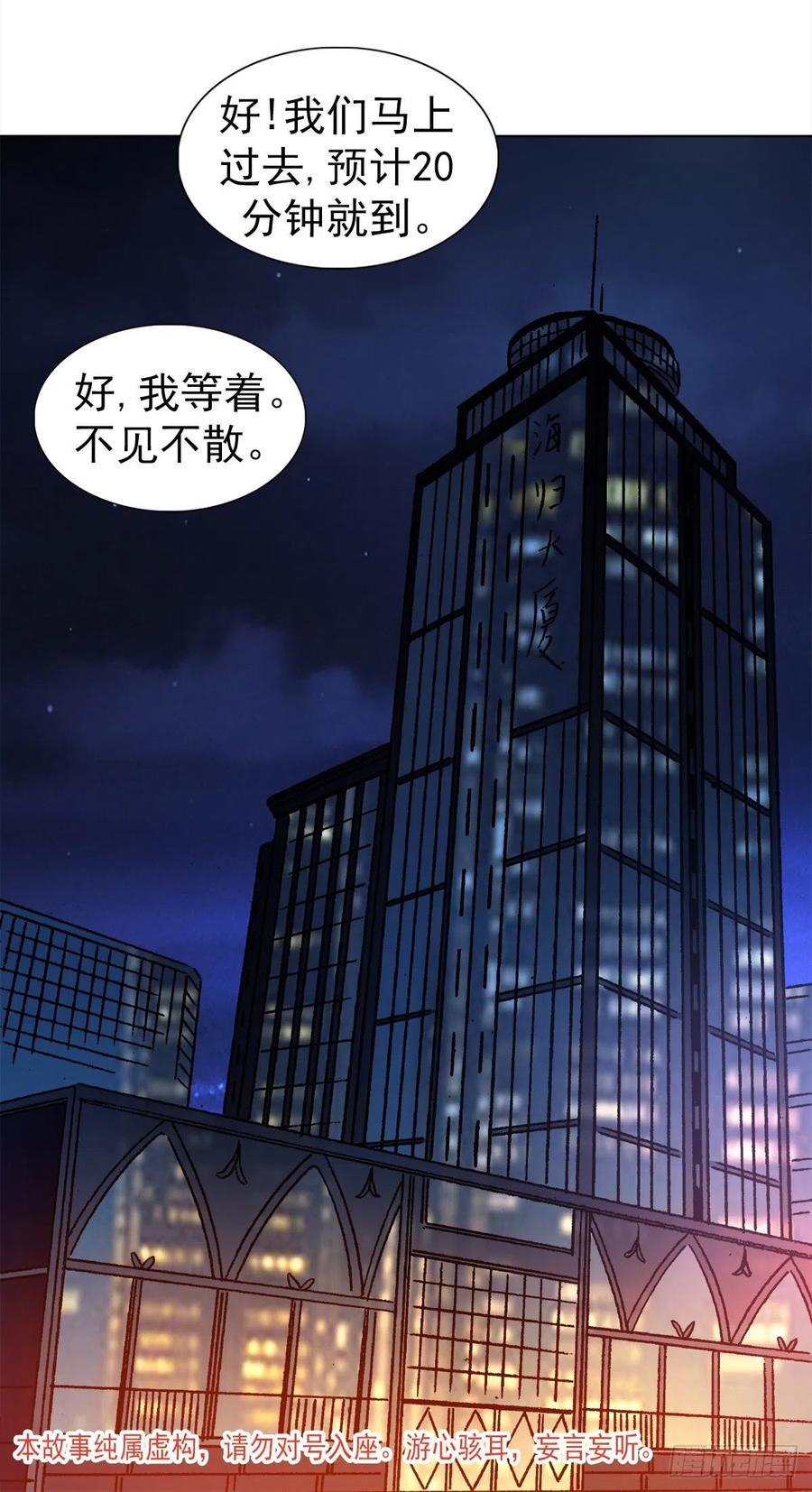 中国惊奇先生（神鬼七杀令） 1147 对质 第2页