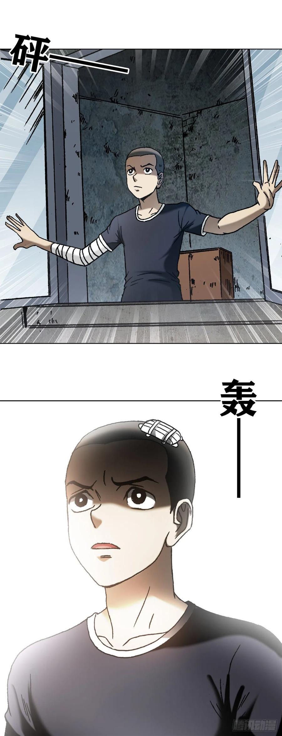 中国惊奇先生（神鬼七杀令） 1148 煞气 第20页