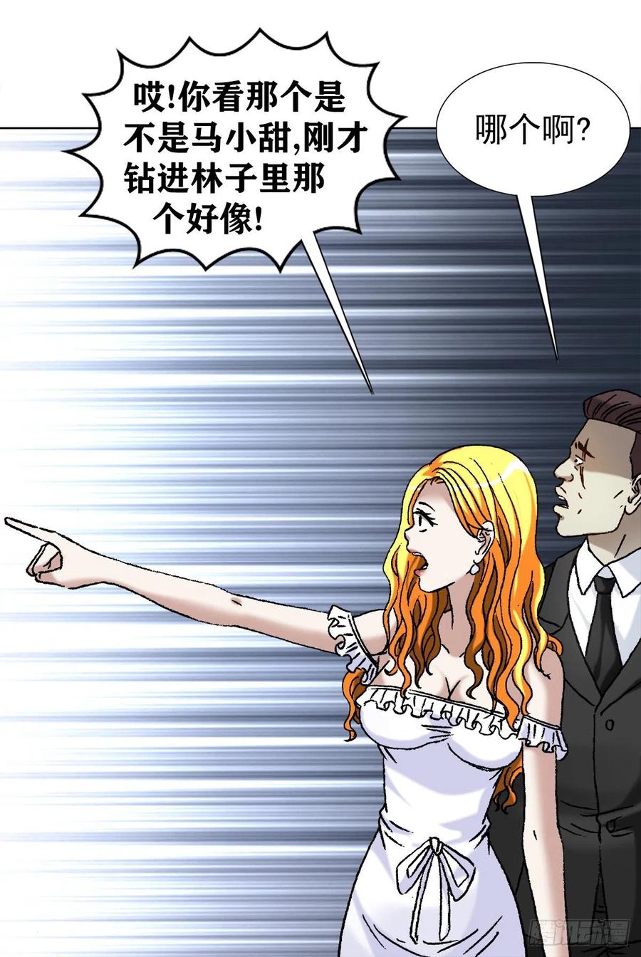 中国惊奇先生（神鬼七杀令） 1148 煞气 第2页
