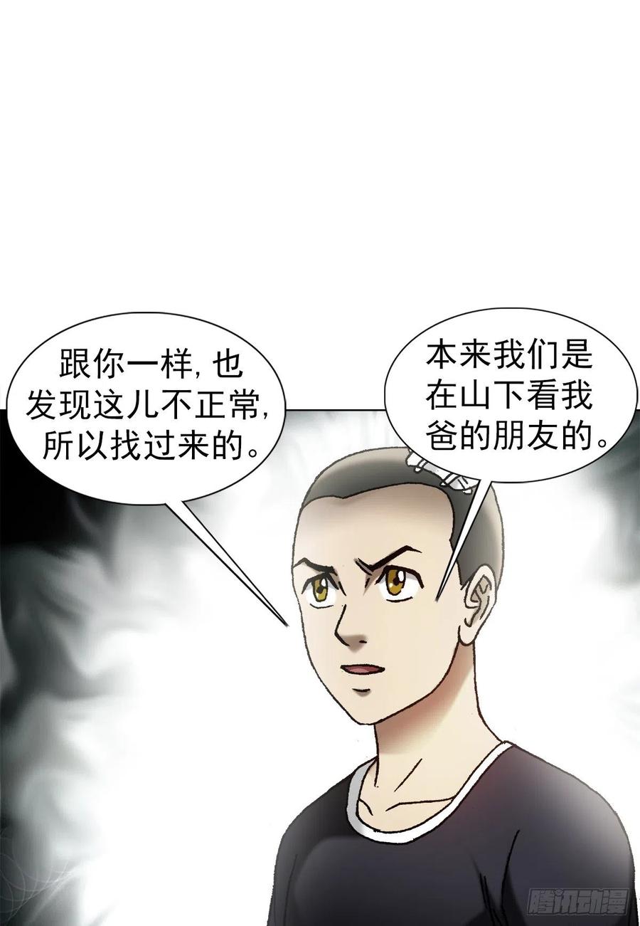 中国惊奇先生（神鬼七杀令） 1149 老槐树 第16页