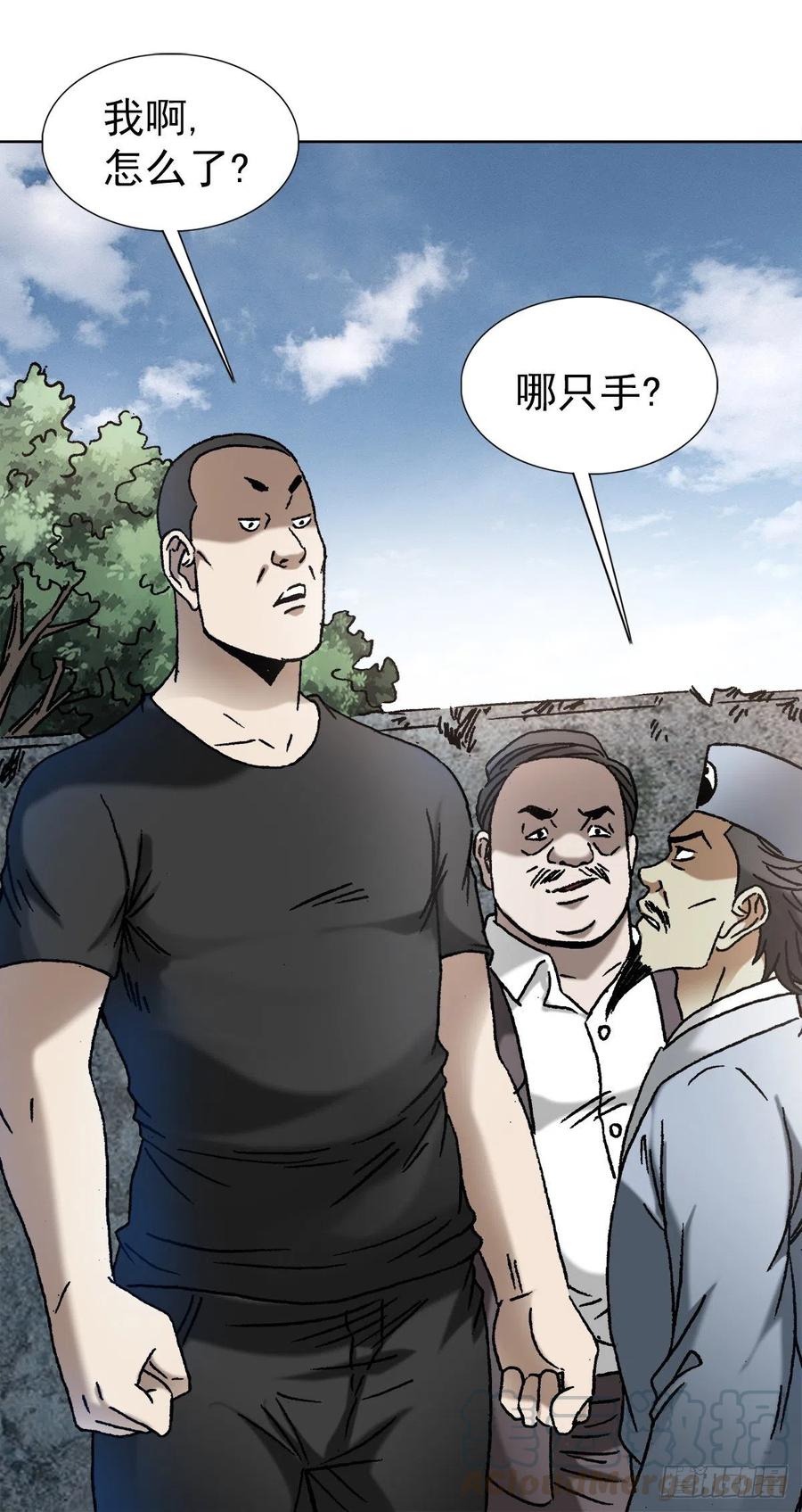 中国惊奇先生（神鬼七杀令） 1150 拆迁队 第19页