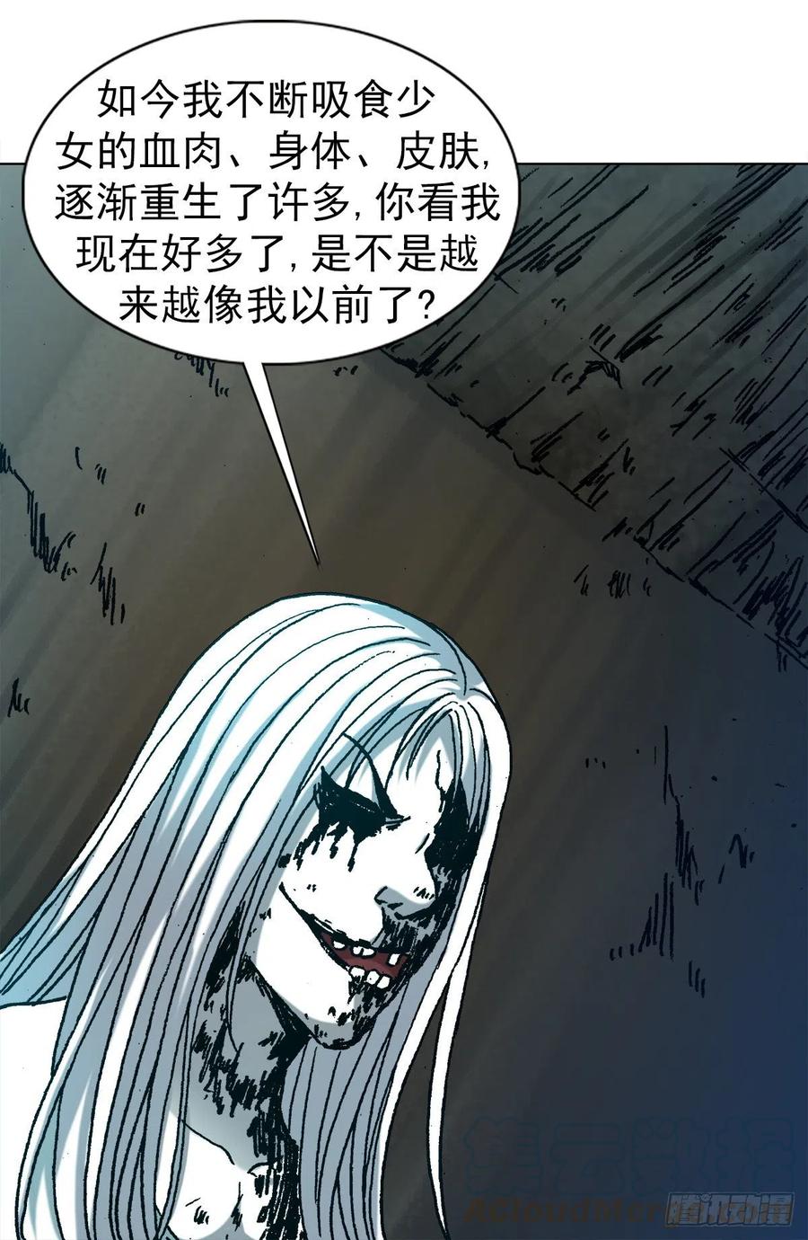 中国惊奇先生（神鬼七杀令） 1153 当年情 第7页