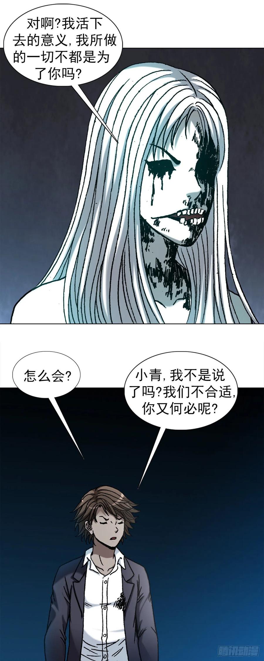 中国惊奇先生（神鬼七杀令） 1153 当年情 第10页