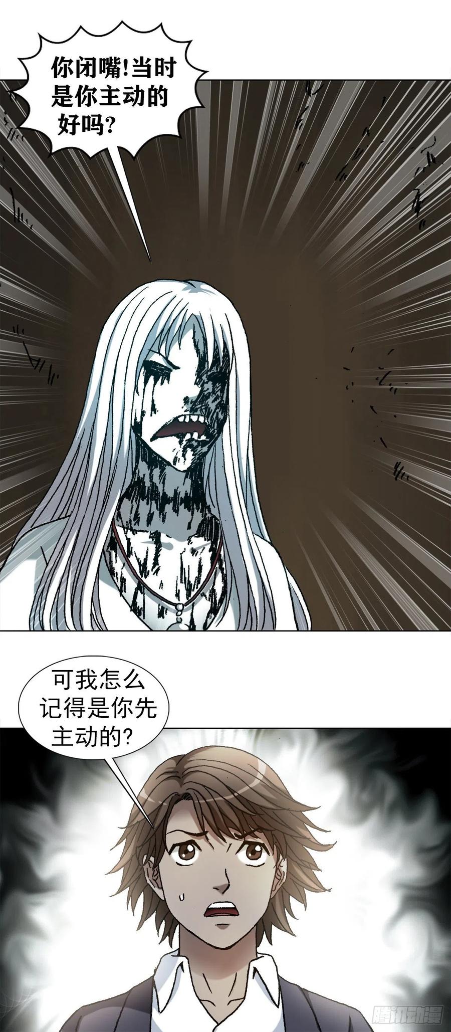 中国惊奇先生（神鬼七杀令） 1154 青梅竹马 第8页