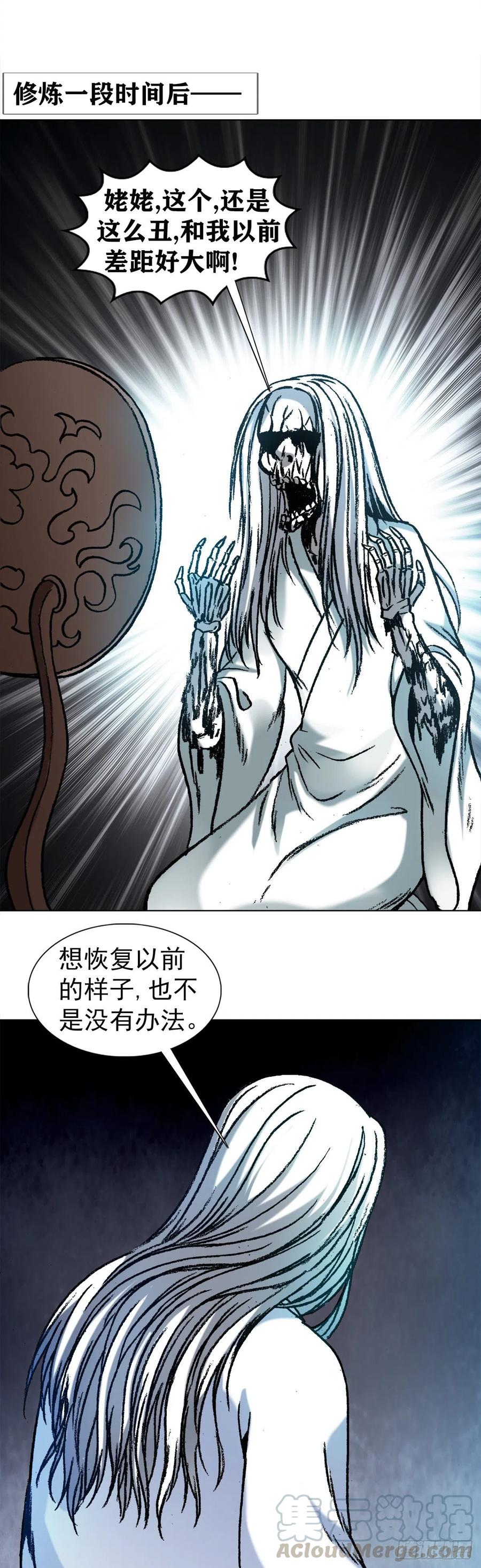 中国惊奇先生（神鬼七杀令） 1155 海誓山盟 第1页
