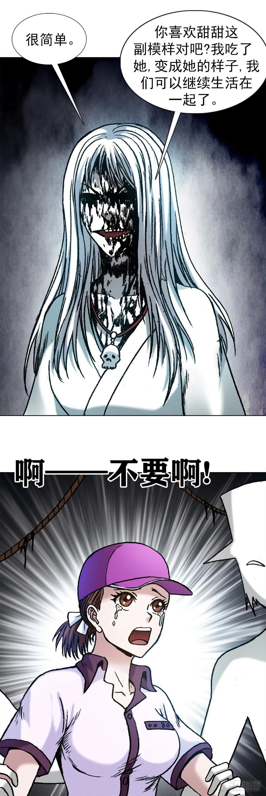 中国惊奇先生（神鬼七杀令） 1155 海誓山盟 第8页
