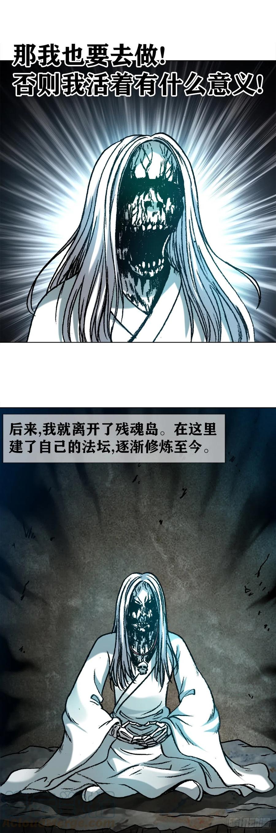 中国惊奇先生（神鬼七杀令） 1155 海誓山盟 第3页