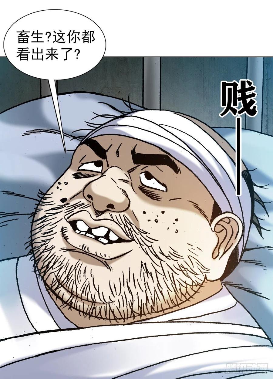 中国惊奇先生（神鬼七杀令） 1156 医闹 第20页